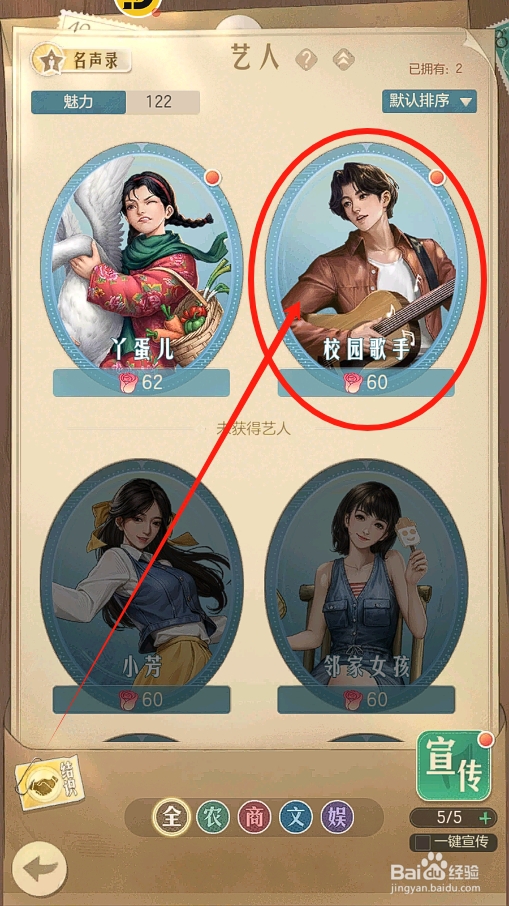 时光杂货店怎么提升艺人校园歌手的代言能力