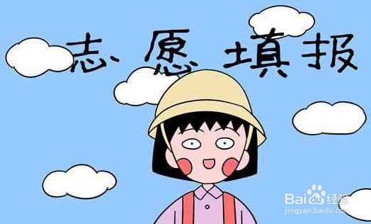 你知道高考专科志愿是怎么录取的吗？