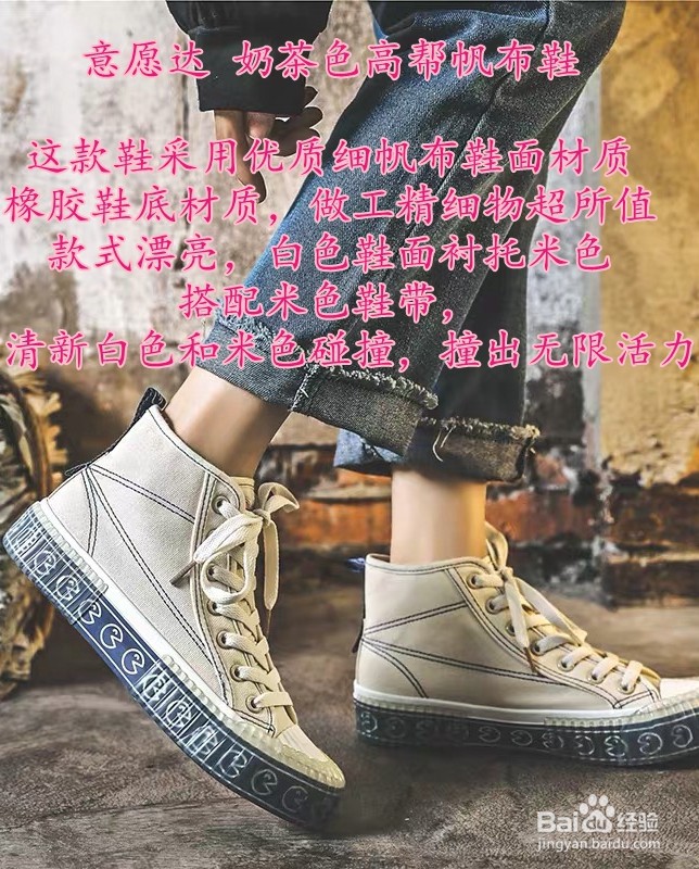 推荐几款简约平价的渲染风帆布鞋