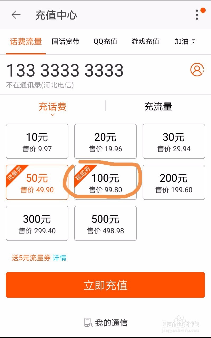2017年最新天猫超市优惠券领取方式