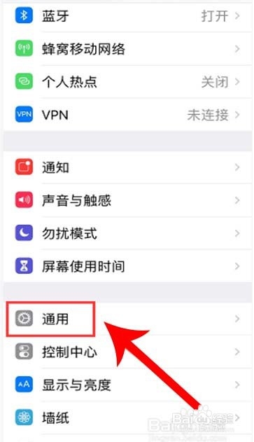 iPhone11怎么改热点名称