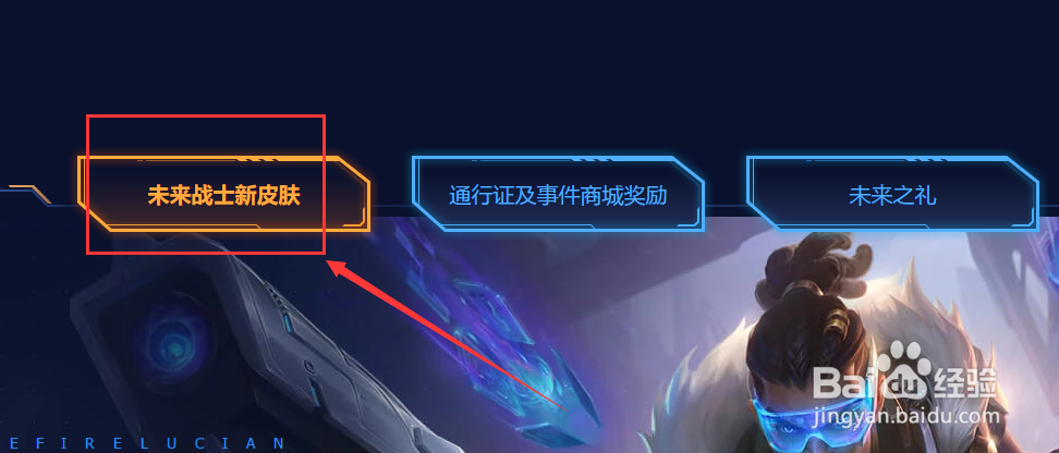 lol未来战士事件活动怎么玩