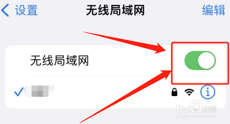 苹果手机显示无互联网连接