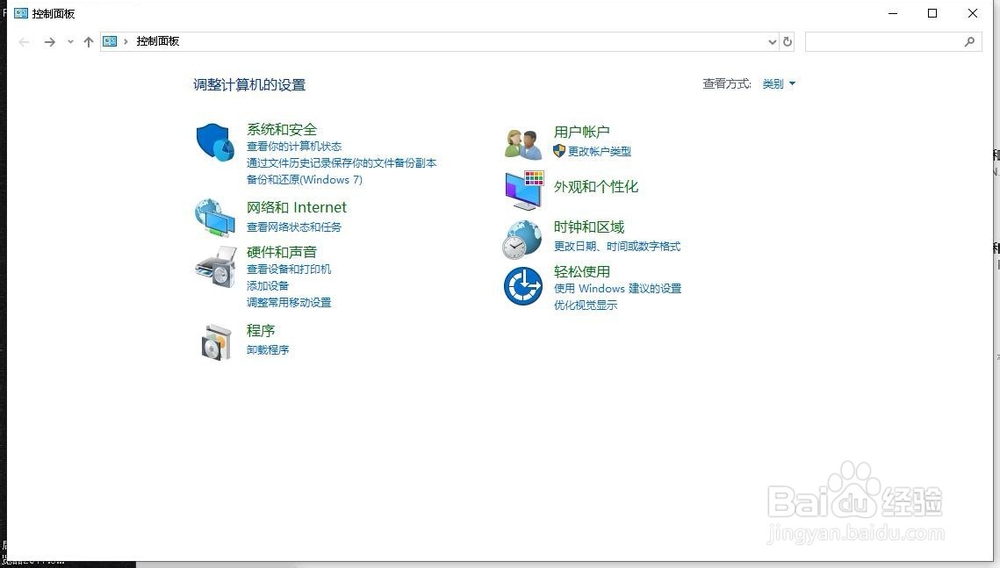 Win10系统如何删除Windows凭据