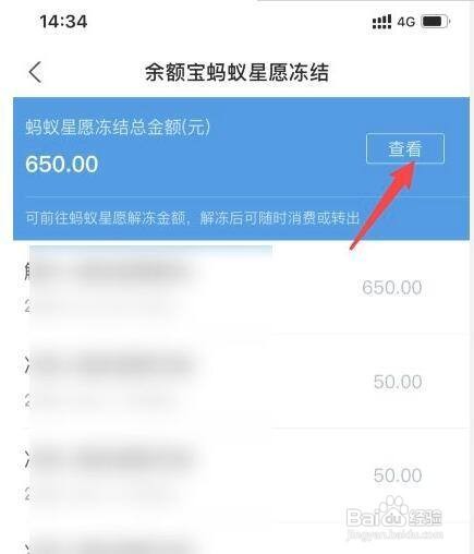 支付宝余额宝冻结资金如何解开？