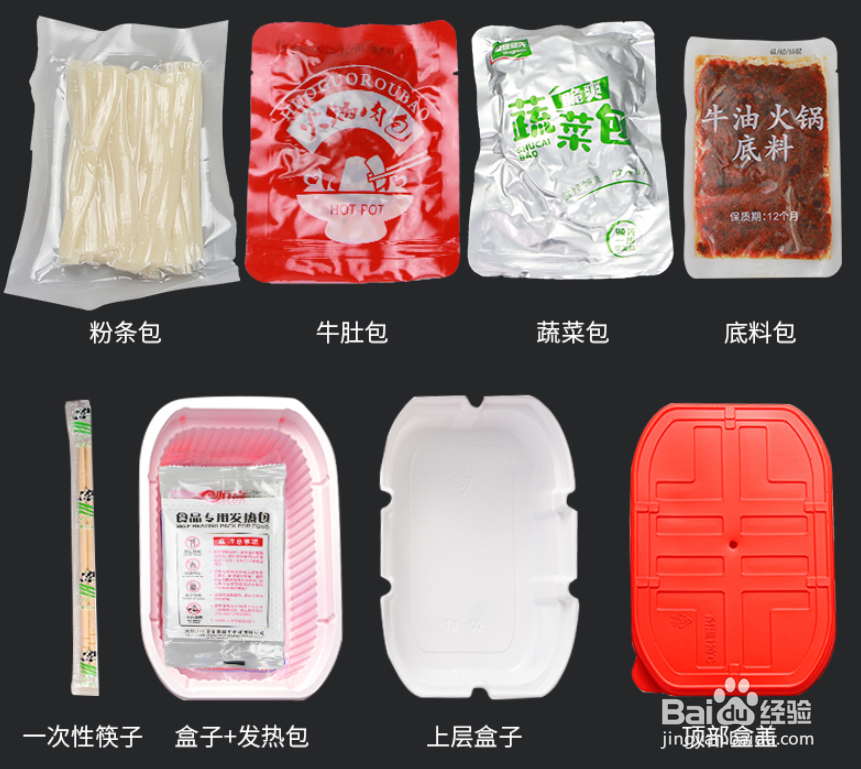 自助火锅怎么加热