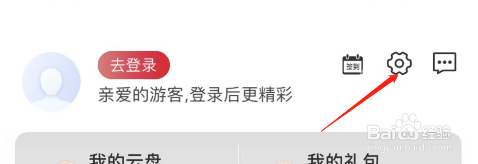 如何开启中国联通APP接收推送消息通知