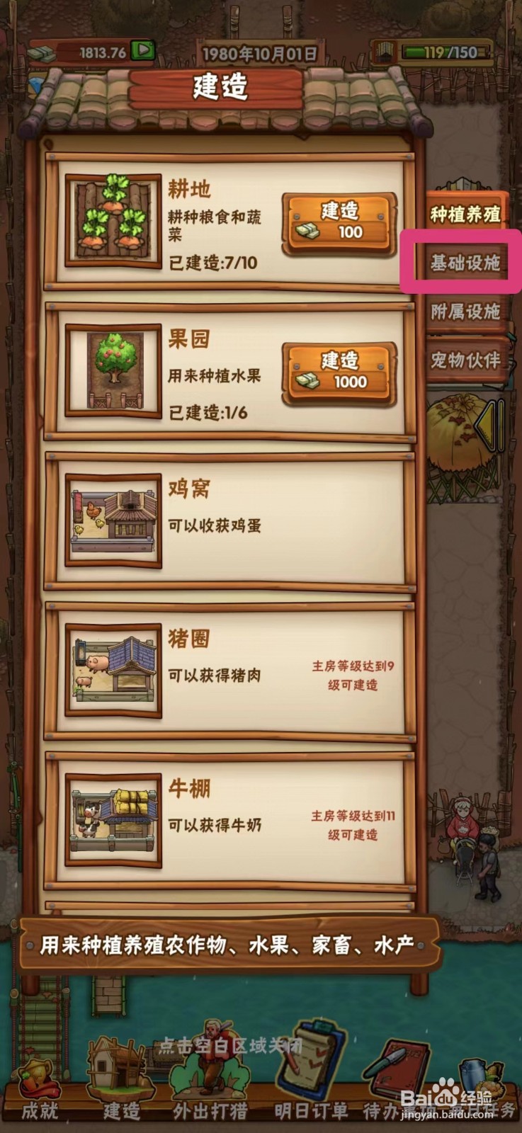 外婆的小农院桥梁怎么升级
