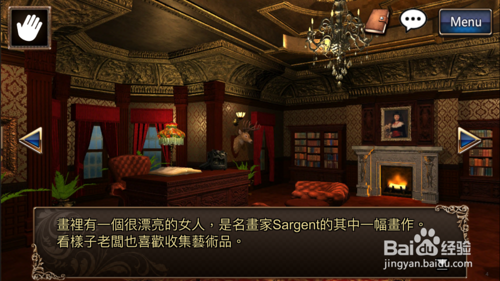 逃脱解密《古董旅店2》体验版第4关通关攻略