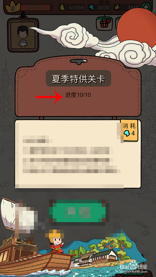 梦境侦探夏季特供关卡攻略