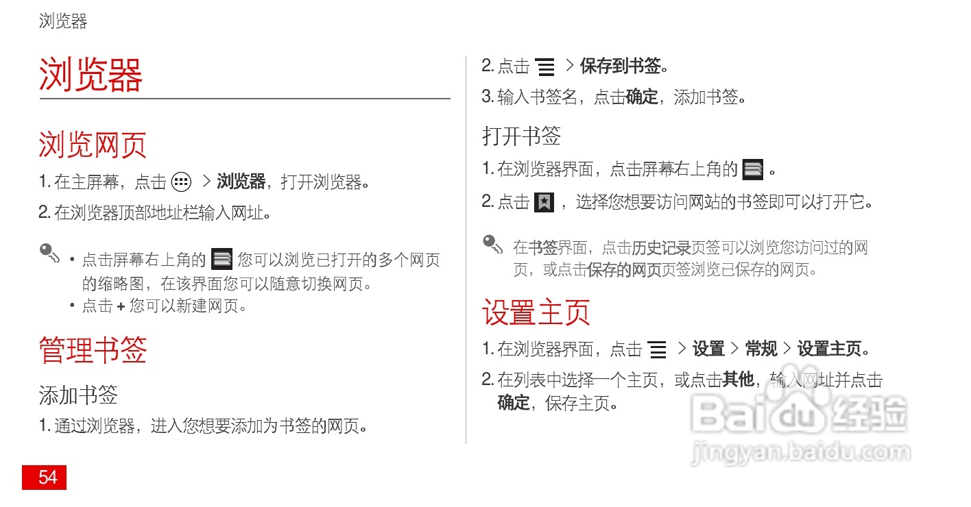 华为 Ascend P1(HUAWEI U9200)手机说明书:[6]