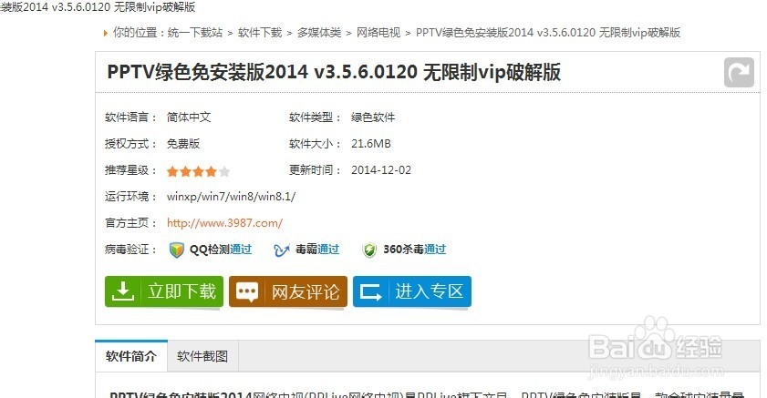 看电影，看视频无忧无虑