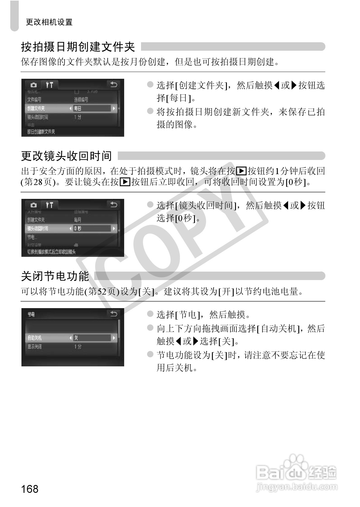 佳能DIGITAL IXUS 310 HS数码相机使用说明书:[17]
