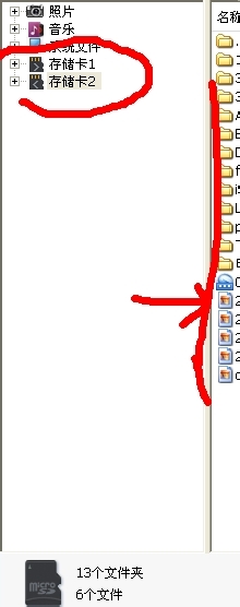 手机内存误清除的照片怎么找回