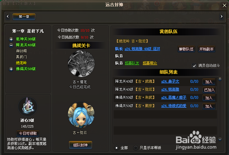 [经验团]玩转页游最无极牛叉是怎么炼成的