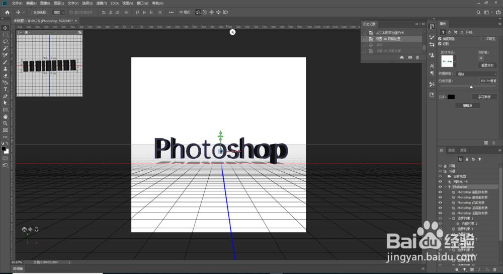 如何使用PS Photoshop cc 制作3D文字特效
