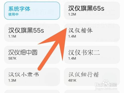 qq阅读小说字体如何更换