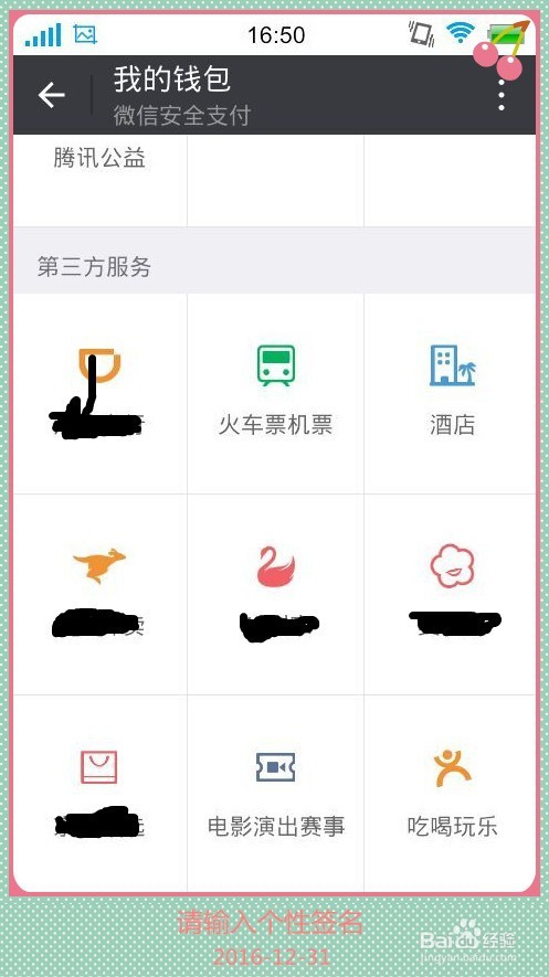 2017年春节买票攻略