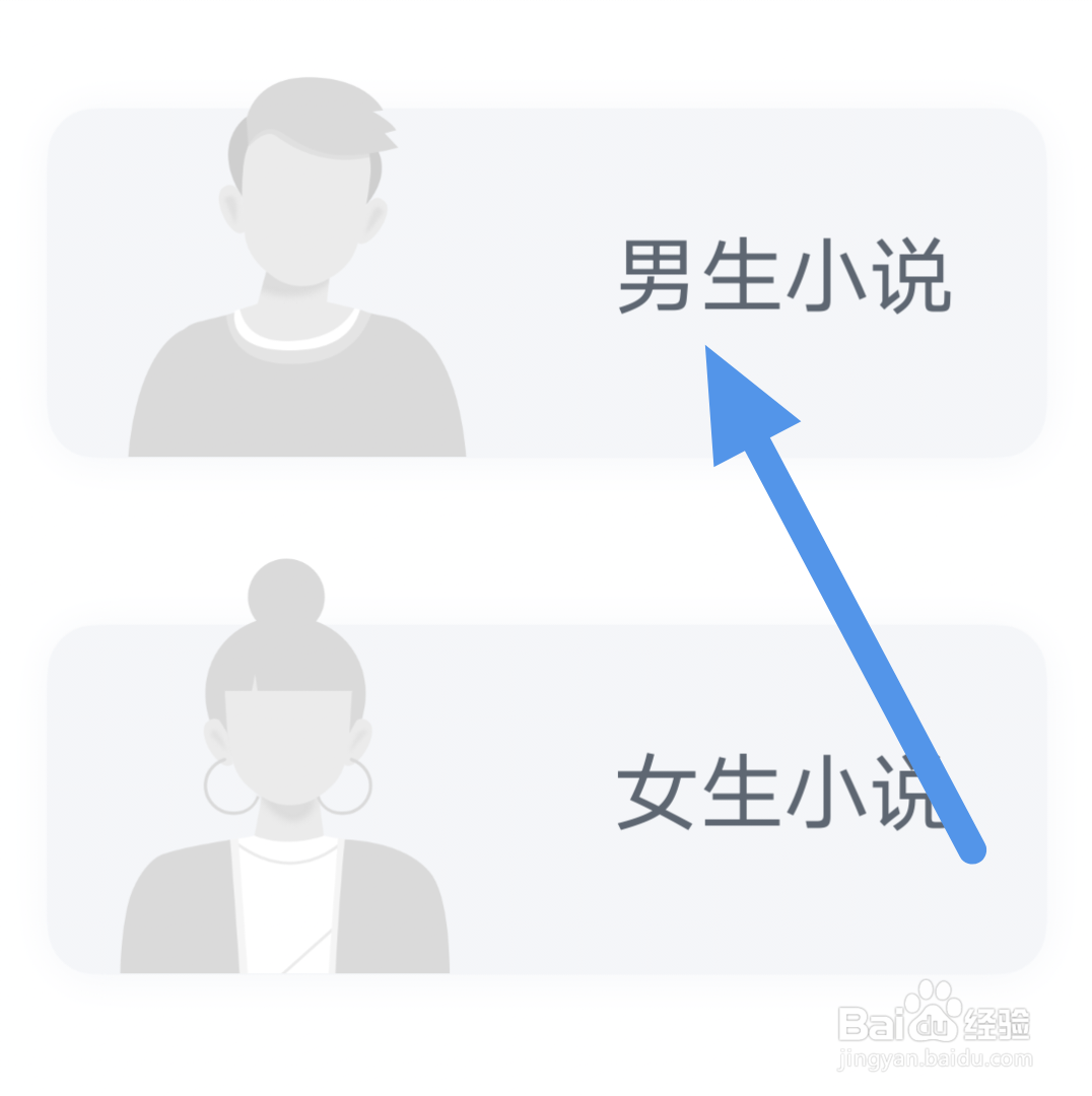 免费追书app怎样进行阅读偏好设置