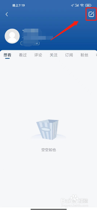万达电影怎么注销账户