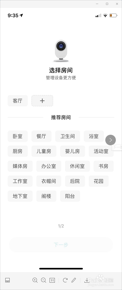 怎么使用小米米家绑定米家摄像头