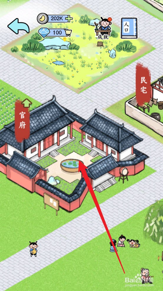 丝路工坊怎么提升官府等级