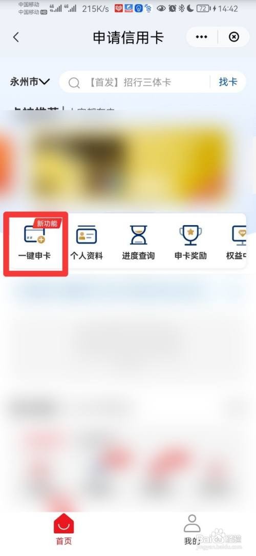 单位没有座机怎么申请信用卡