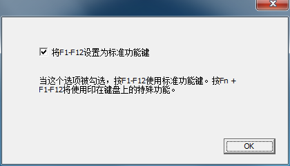 一体机联想键盘如何关闭Fn功能键恢复F1~F12