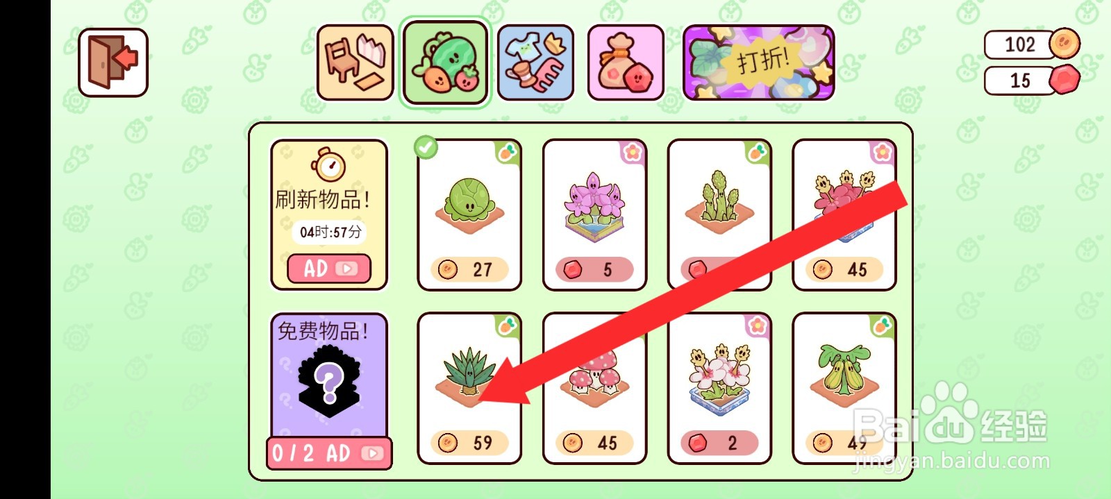 我亲爱的农场如何兑换灰叶剑麻