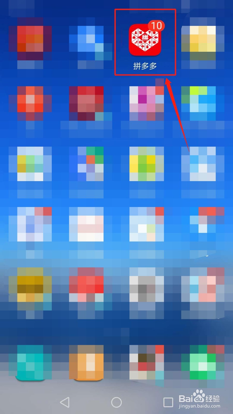 拼多多怎么添加收货地址