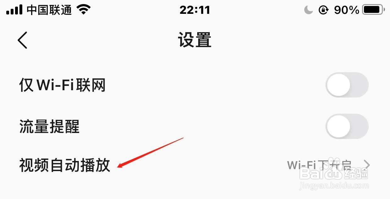 QQ音乐无音源时自动播放mv如何关闭