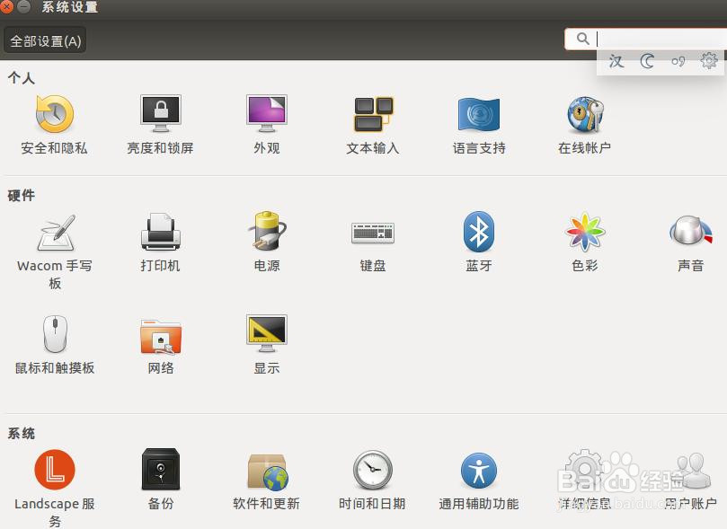 Ubuntu:截图快捷方式设置