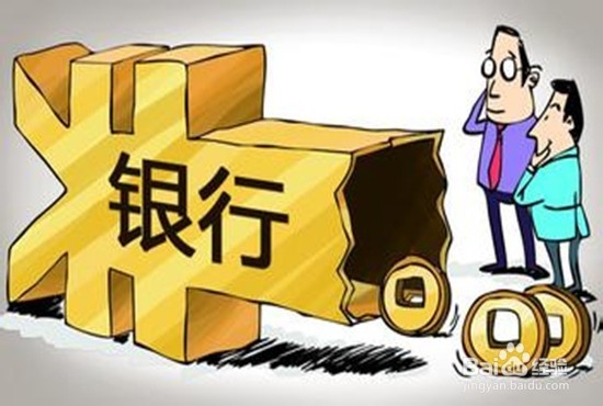 去银行办信用卡之攻略