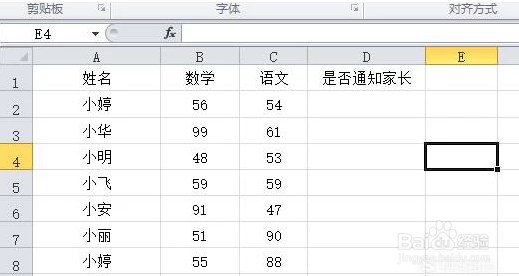 如何在EXCEL中利用IF函数判断多列数据