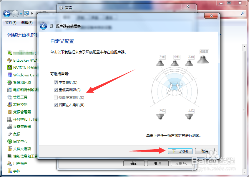 电脑怎么设置音响5.1环绕立体声