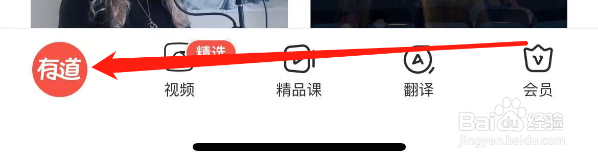 网易有道词典如何找到学单词？