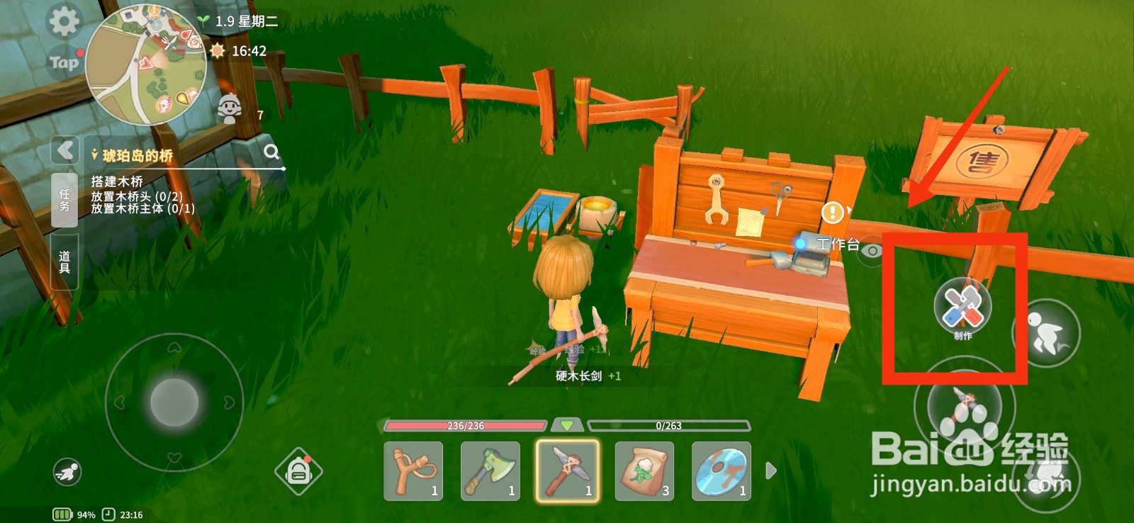 波西亚时光如何制作木篮子?