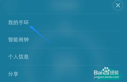 小米手环如何注销之前的手机绑定