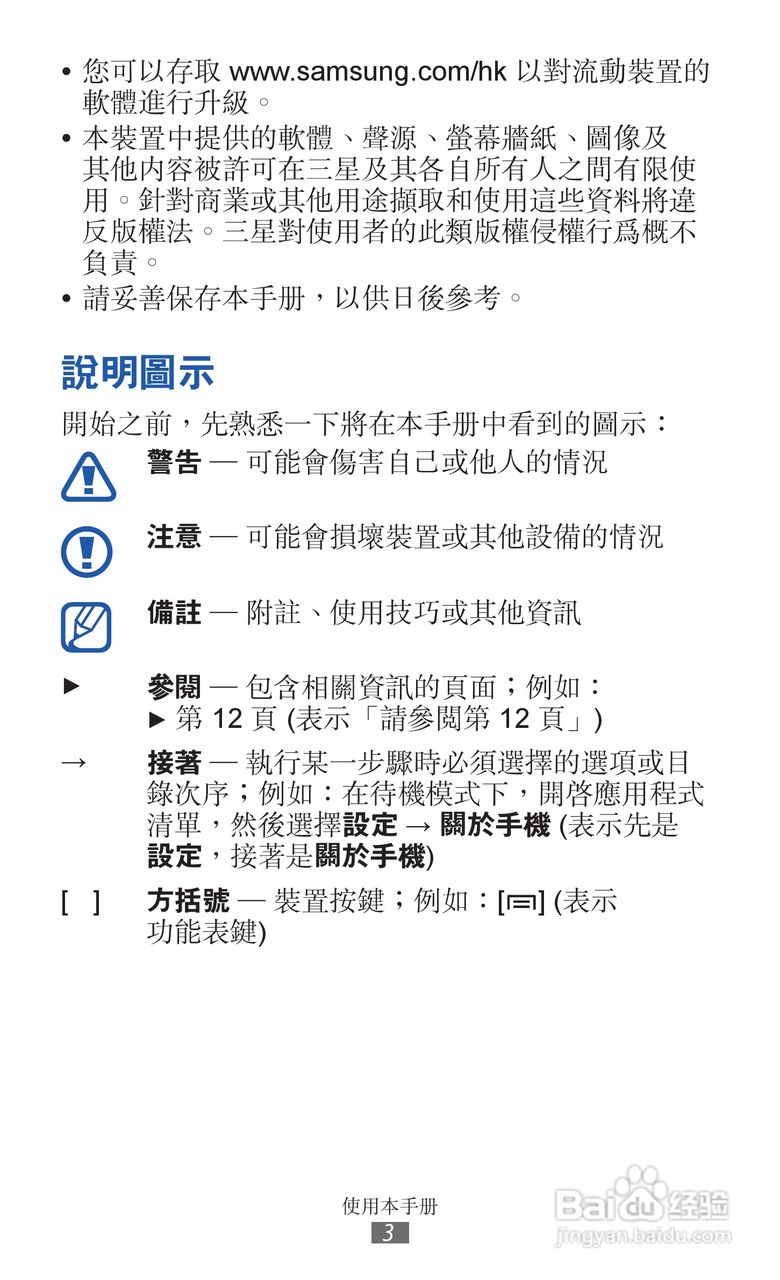 三星GT-I9210手机使用说明书:[1]