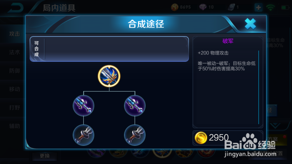 王者荣耀拔刀侠客橘右京S8赛季怎么出装