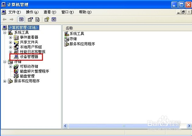 如何修改电脑的MAC地址