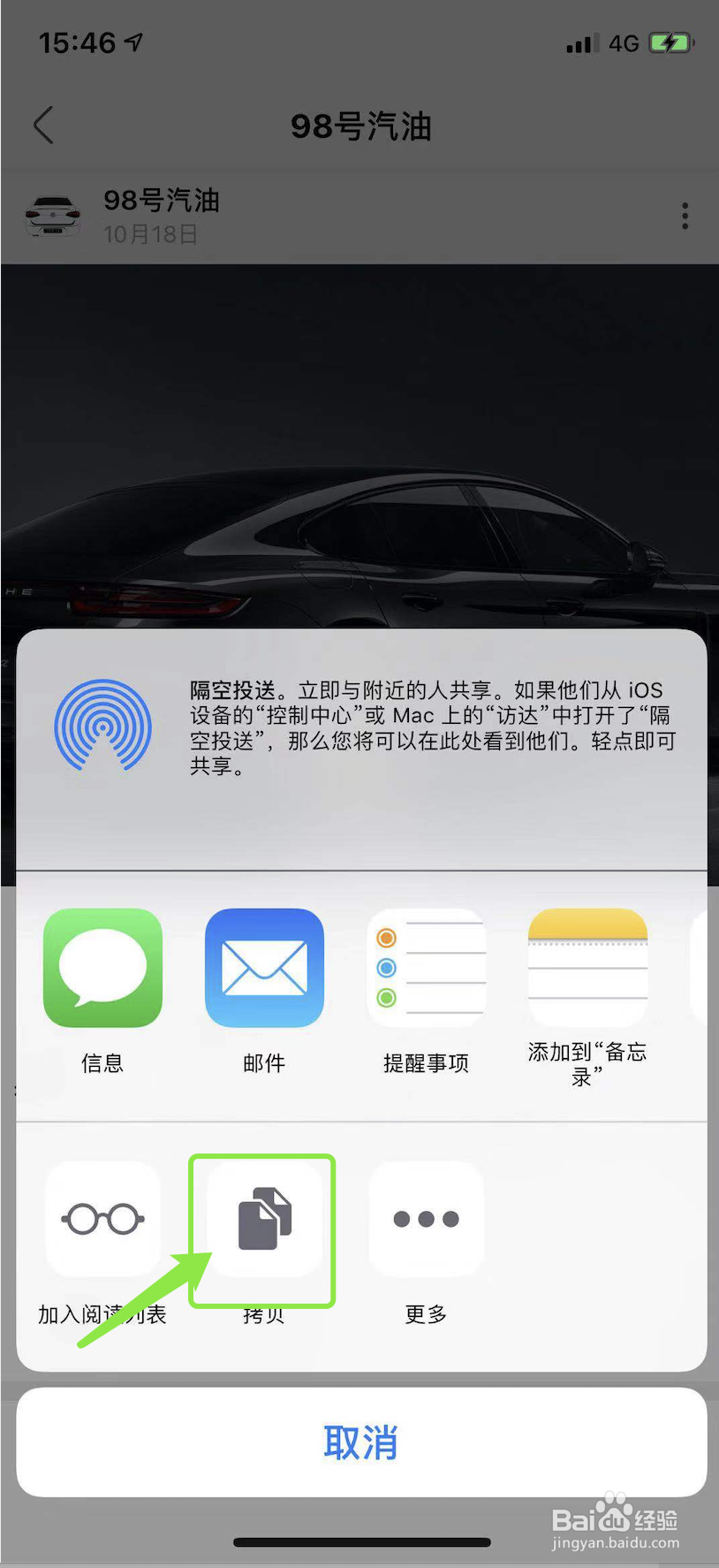 绿洲图片怎么保存