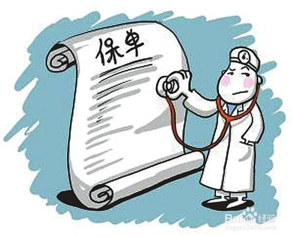 如何选择好的保险代理人？