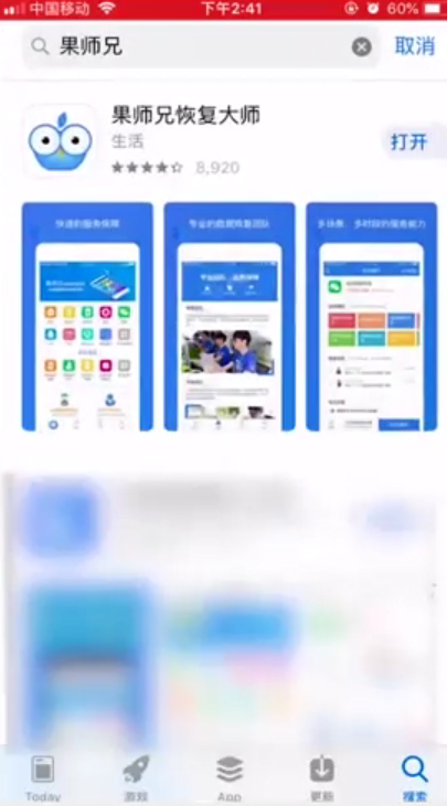 微信误删好友怎么恢复