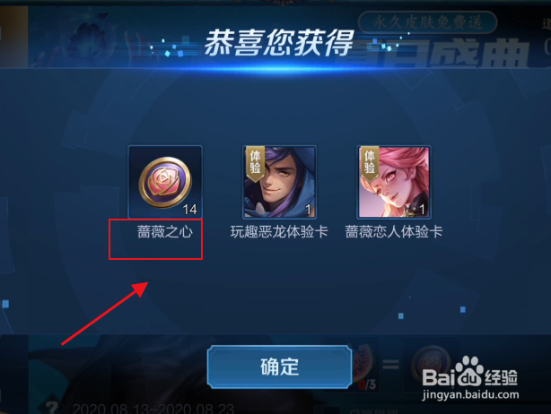 王者荣耀的蔷薇阁在哪里