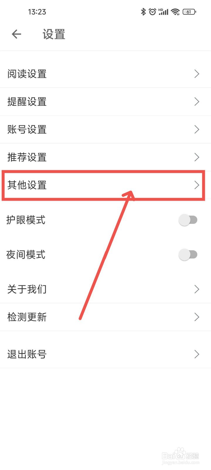 扇贝阅读如何对webview和播放器兼容模式设置？