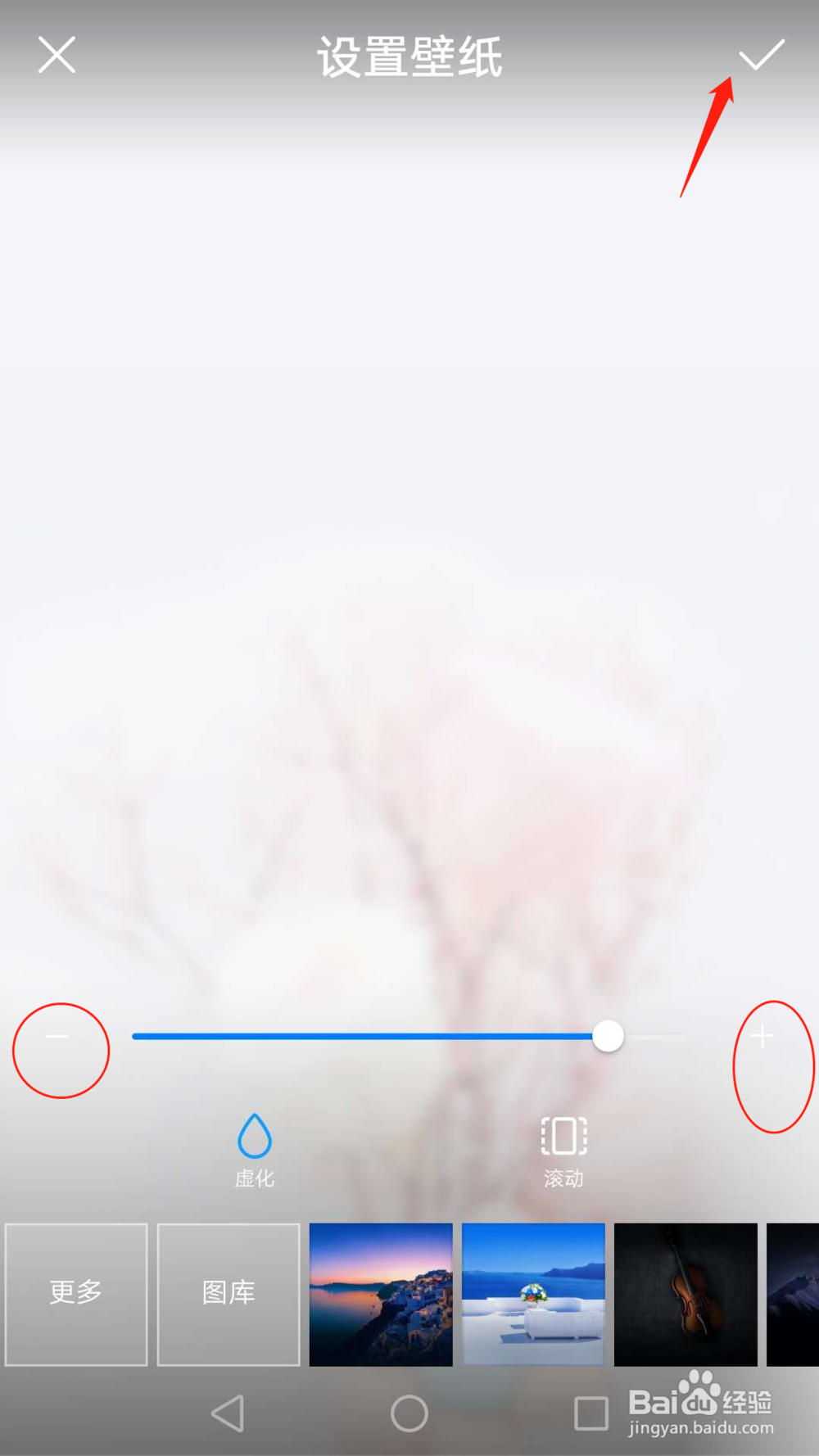 手机壁纸怎么虚化,想要手机壁纸虚化效果