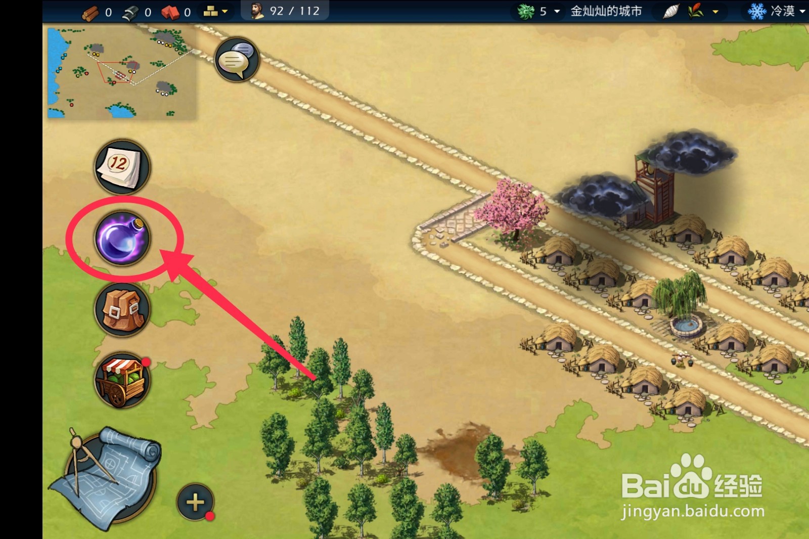 模拟帝国民兵科技怎么研究