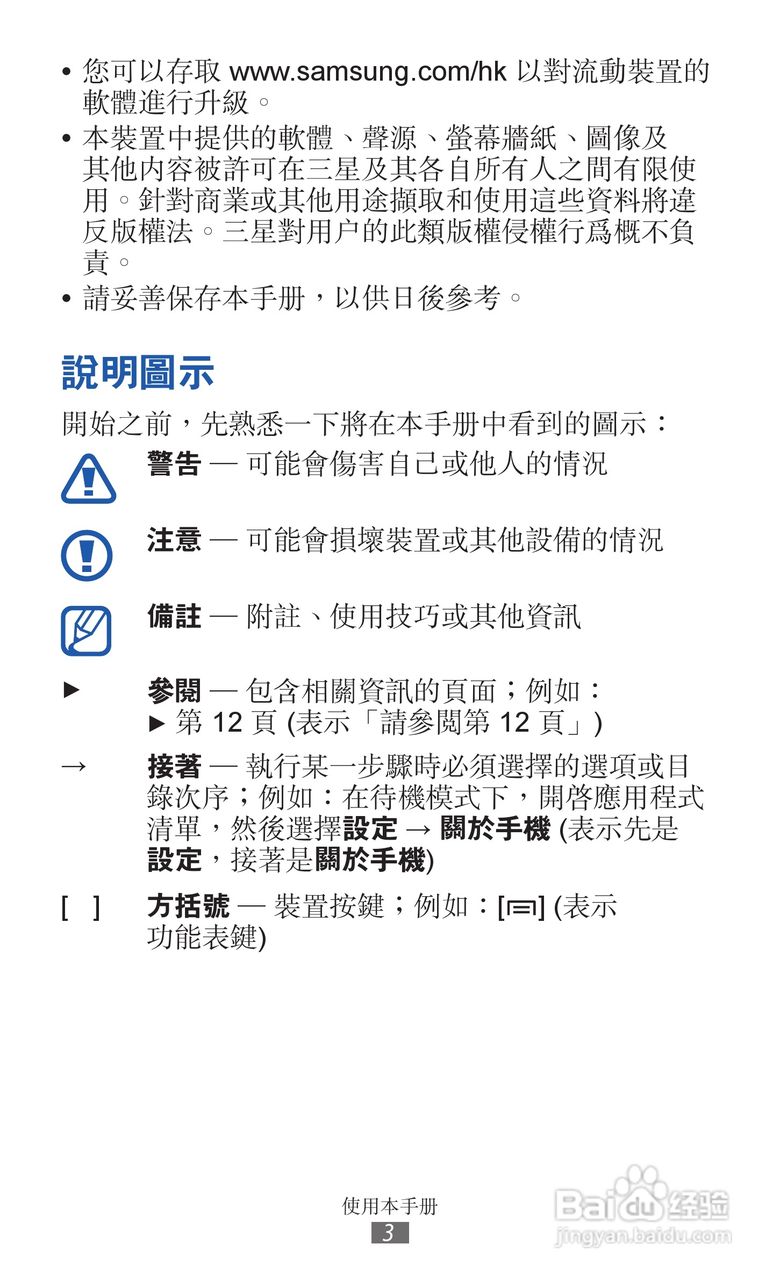 三星GT-I9070手机使用说明书:[1]
