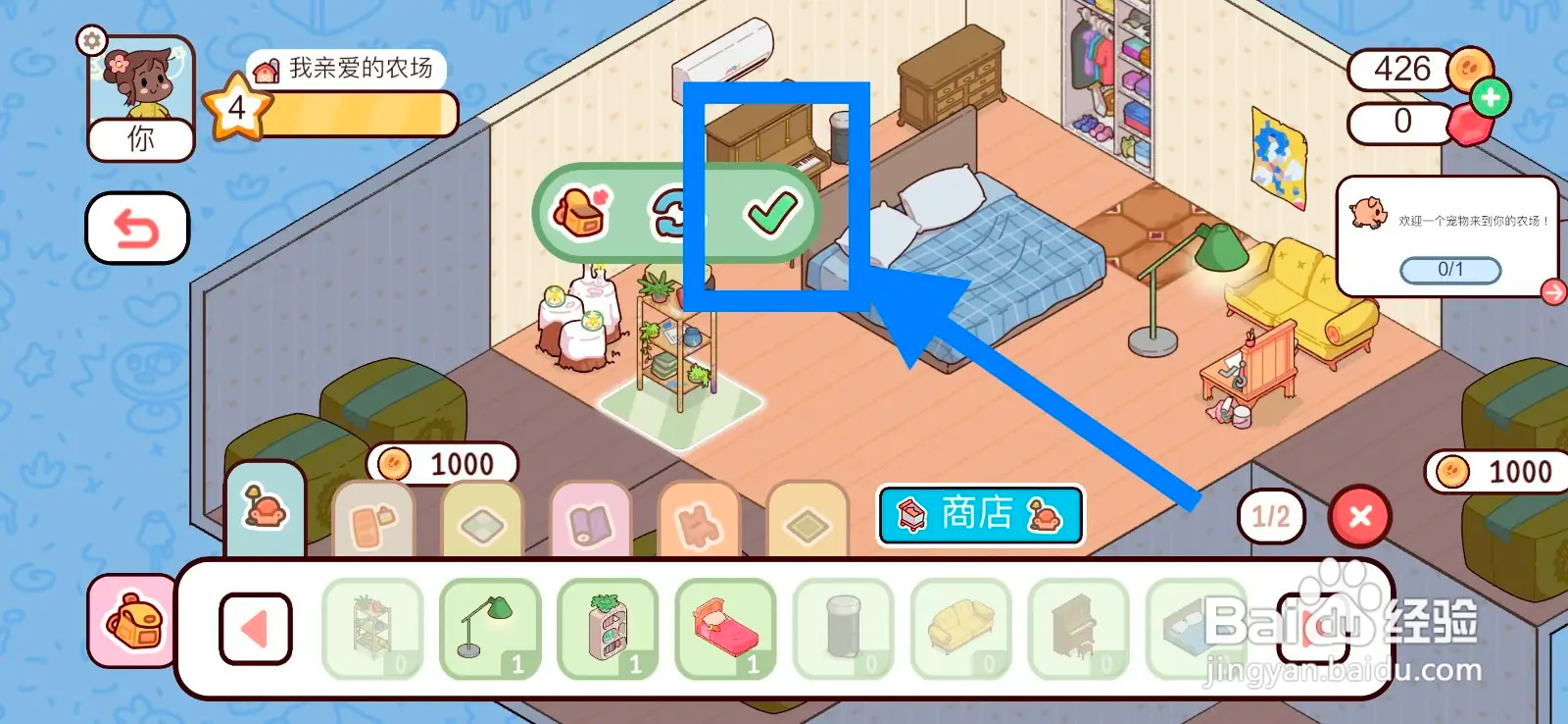 我亲爱的农场如何在小屋安装置物架